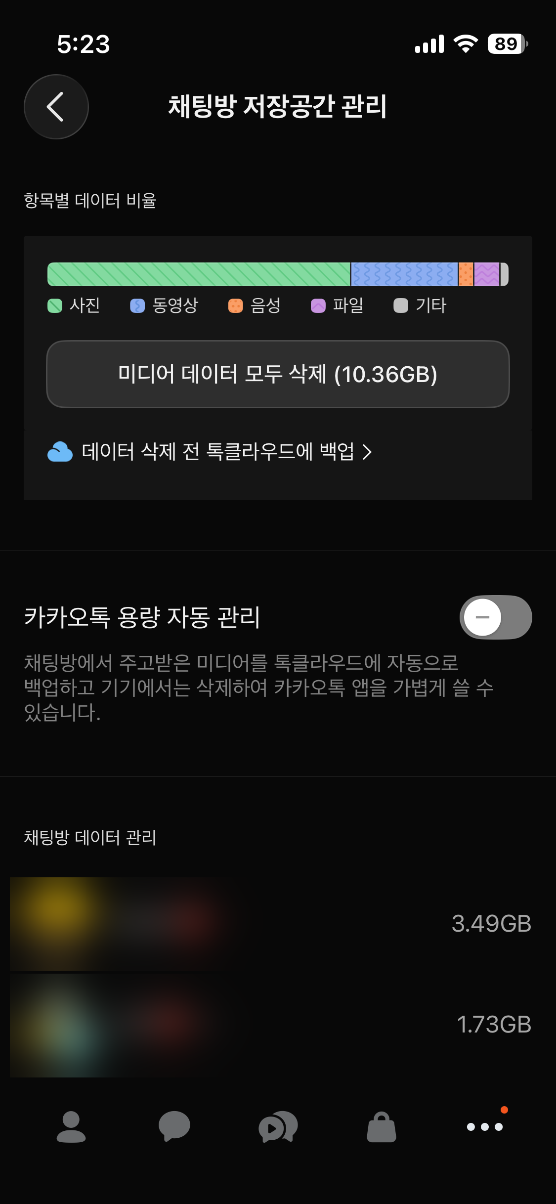 카카오톡 채팅방 저장공간 관리의 항목별 비율과 미디어 데이터 모두 삭제 10.36GB 표시